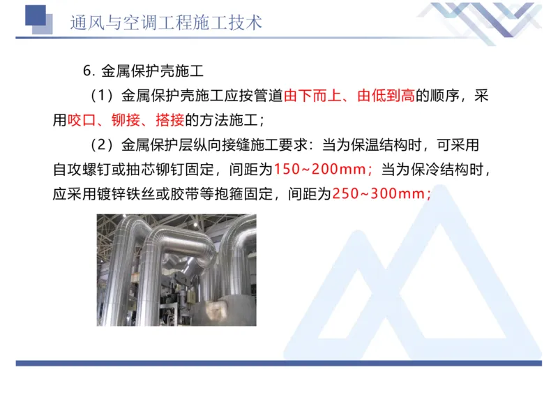 01.2025石莉-恒考点精析（赢跑课）-机电实务1_2026年一级建造师_2026年一建机电_2025年一建机电SVIP_02-基础精讲✿高端面授✿深度强化_03-机电《恒考点精析课》石莉HX_讲义