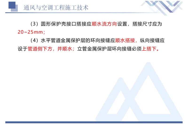01.2025石莉-恒考点精析（赢跑课）-机电实务1_2026年一级建造师_2026年一建机电_2025年一建机电SVIP_02-基础精讲✿高端面授✿深度强化_03-机电《恒考点精析课》石莉HX_讲义