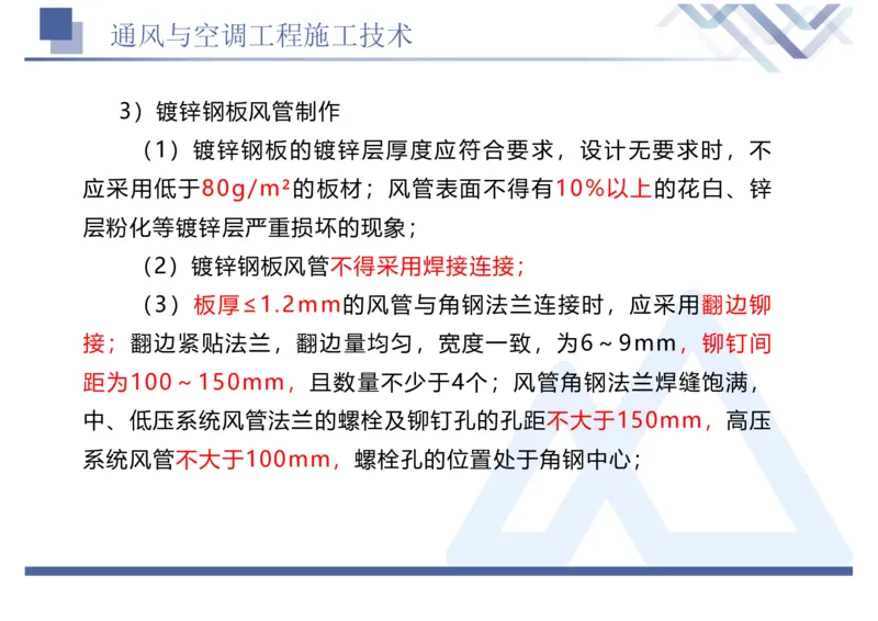 01.2025石莉-恒考点精析（赢跑课）-机电实务1_2026年一级建造师_2026年一建机电_2025年一建机电SVIP_02-基础精讲✿高端面授✿深度强化_03-机电《恒考点精析课》石莉HX_讲义