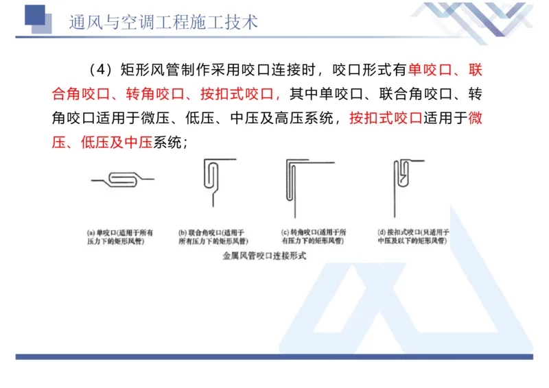 01.2025石莉-恒考点精析（赢跑课）-机电实务1_2026年一级建造师_2026年一建机电_2025年一建机电SVIP_02-基础精讲✿高端面授✿深度强化_03-机电《恒考点精析课》石莉HX_讲义