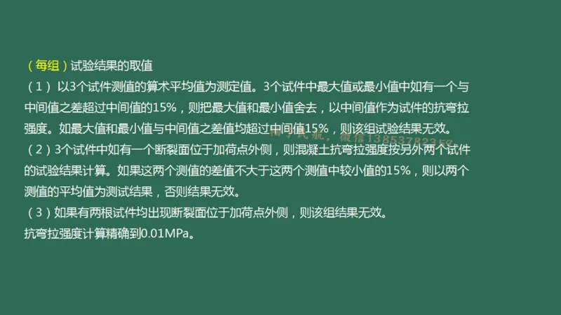 015（水泥混凝土面层工程5)_2026年一级建造师_2026年一建民航_2025年一建民航SVIP_02-基础精讲✿高端面授✿深度强化_05-民航《教材精讲班》柚子SMR推荐_彩色
