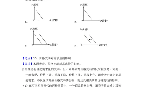 2017年高考政治试卷（新课标Ⅰ）（解析卷）_政治历年高考真题_新&middot;Word版2008-2025&middot;高考政治真题_政治（按年份分类）2008-2025_2017&middot;政治高考真题