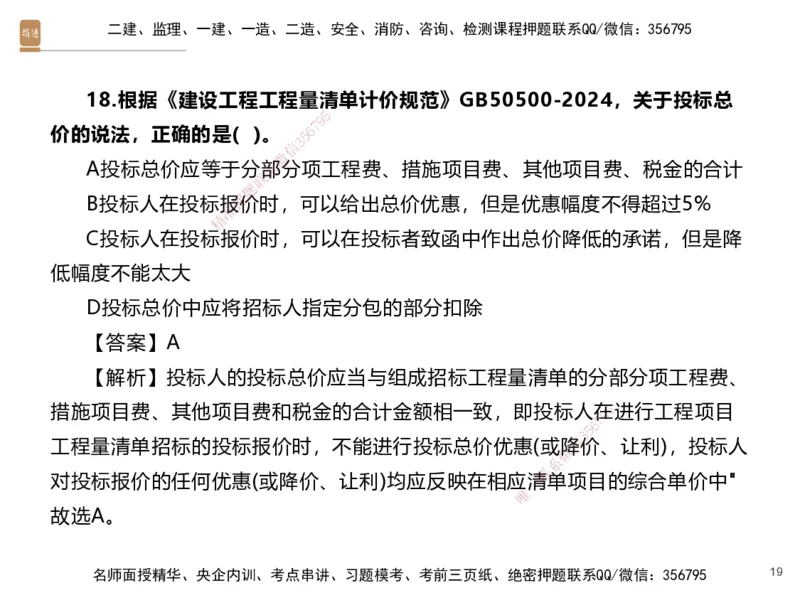 06.2025李理-精考速通-经济5（带练）_2026年一级建造师_2026年一建经济_2025年一建经济SVIP_03-习题精析✿实战特训✿模考通关_05-经济《精考速通带练》李理HX_讲义