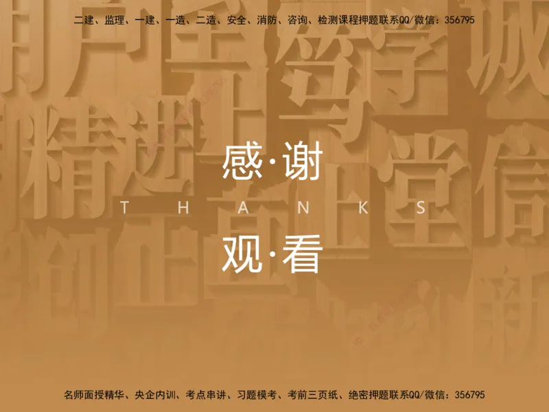 06.2025李理-精考速通-经济5（带练）_2026年一级建造师_2026年一建经济_2025年一建经济SVIP_03-习题精析✿实战特训✿模考通关_05-经济《精考速通带练》李理HX_讲义