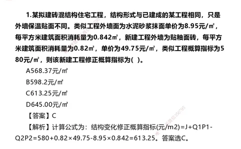 06.2025李理-精考速通-经济5（带练）_2026年一级建造师_2026年一建经济_2025年一建经济SVIP_03-习题精析✿实战特训✿模考通关_05-经济《精考速通带练》李理HX_讲义