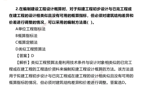 06.2025李理-精考速通-经济5（带练）_2026年一级建造师_2026年一建经济_2025年一建经济SVIP_03-习题精析✿实战特训✿模考通关_05-经济《精考速通带练》李理HX_讲义