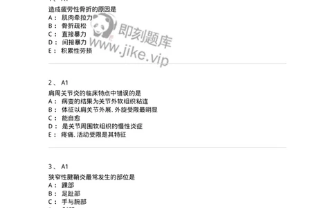 20327-第二十七单元运动系统慢性损伤-174703_军队文职(1)_01.军队文职真题-专业课_（全）版本一（历年真题+章节练习+模拟题）_临床医学(军队文职)_预测模拟_纯题目