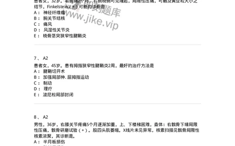 20327-第二十七单元运动系统慢性损伤-174703_军队文职(1)_01.军队文职真题-专业课_（全）版本一（历年真题+章节练习+模拟题）_临床医学(军队文职)_预测模拟_纯题目