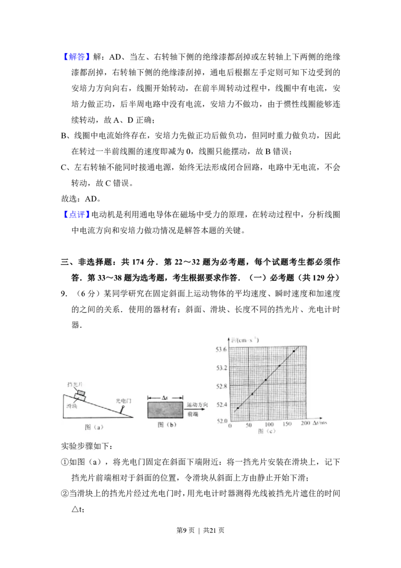 2017年高考物理试卷（新课标Ⅱ）（解析卷）_物理历年高考真题_新&middot;PDF版2008-2025&middot;高考物理真题_物理（按省份分类）2008-2025_2012-2025&middot;（重庆）物理高考真题