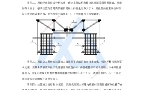 22.2025卢小东-案例母题特训-（22）2021年案例题二_2026年一级建造师_2026年一建公路_2025年一建公路SVIP_04-冲刺串讲✿考点强化✿小灶集训_18-公路《案例母题特训》卢小东HX