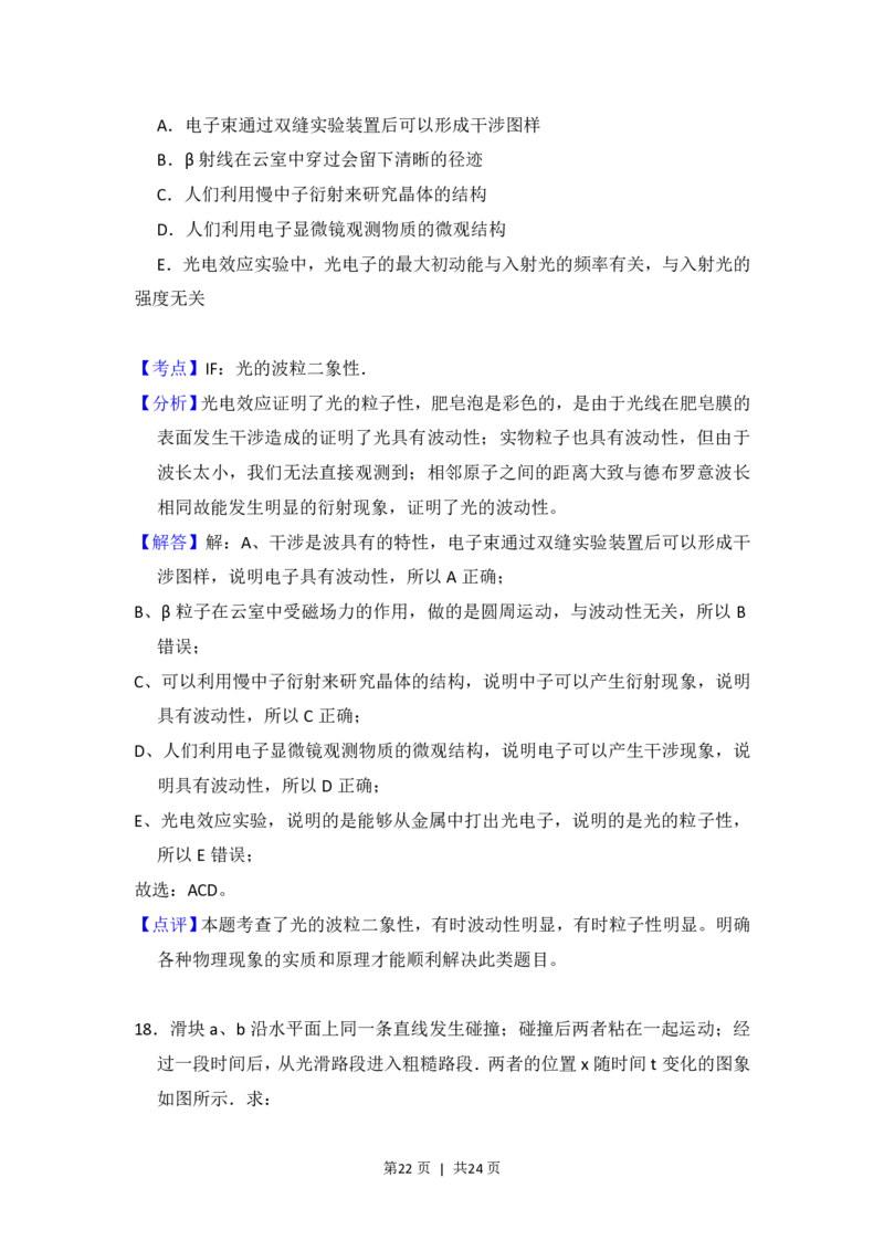 2015年高考物理试卷（新课标Ⅱ）（解析卷）_物理历年高考真题_新&middot;PDF版2008-2025&middot;高考物理真题_物理（按省份分类）2008-2025_2010-2025&middot;（宁夏）物理高考真题