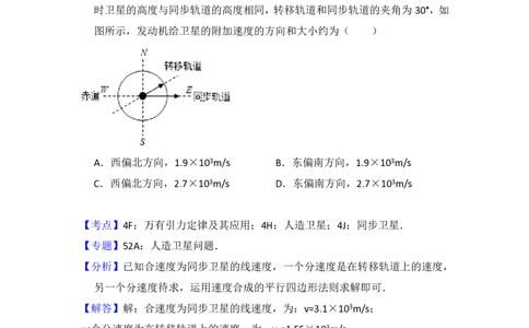 2015年高考物理试卷（新课标Ⅱ）（解析卷）_物理历年高考真题_新&middot;PDF版2008-2025&middot;高考物理真题_物理（按省份分类）2008-2025_2010-2025&middot;（宁夏）物理高考真题