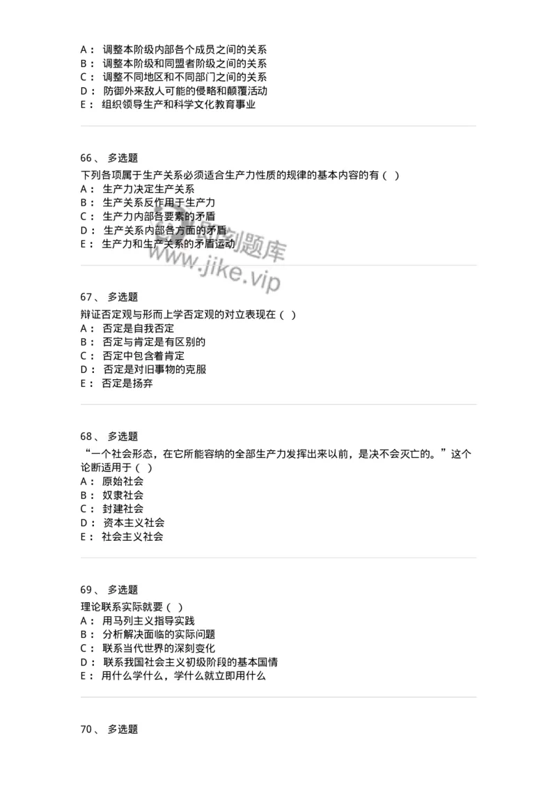 1209-2021年军队文职人员招聘考试《哲学》真题-137712_军队文职(1)_01.军队文职真题-专业课_（全）版本一（历年真题+章节练习+模拟题）_哲学(军队文职)_历年真题_纯题目