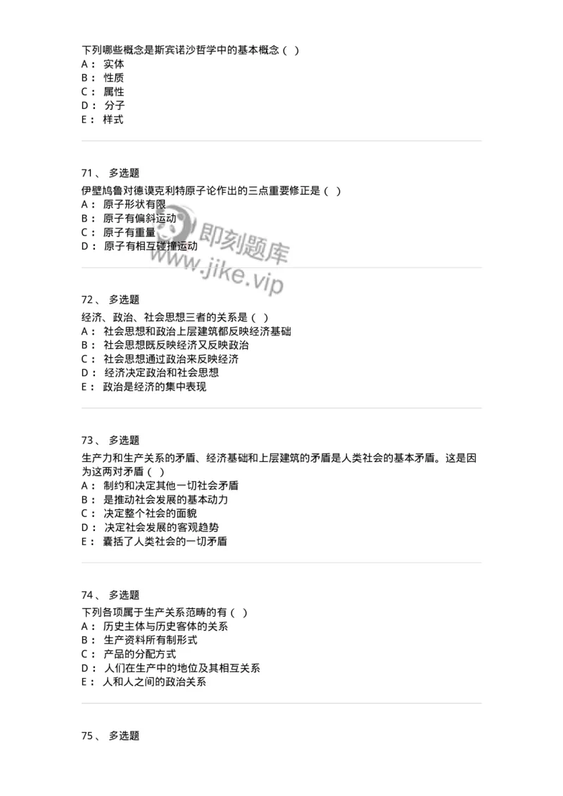 1209-2021年军队文职人员招聘考试《哲学》真题-137712_军队文职(1)_01.军队文职真题-专业课_（全）版本一（历年真题+章节练习+模拟题）_哲学(军队文职)_历年真题_纯题目