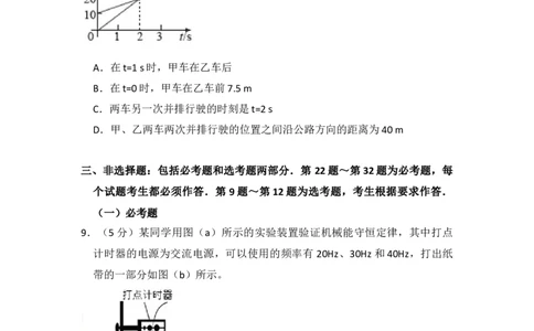 2016年高考物理试卷（新课标Ⅰ）（空白卷）_物理历年高考真题_新&middot;Word版2008-2025&middot;高考物理真题_物理（按年份分类）2008-2025_2016&middot;高考物理真题