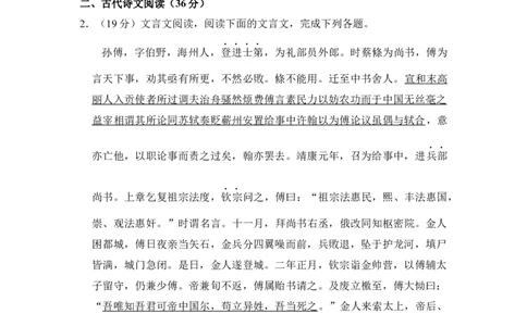 2015年高考语文试卷（新课标Ⅰ卷）（空白卷）_语文历年高考真题_新&middot;Word版2008-2025&middot;高考语文真题_语文（按试卷类型分类）2008-2025_全国卷&middot;语文（2008-2025）