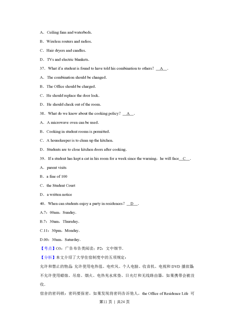 2015年高考英语试卷（天津）（解析卷）_英语历年高考真题_新&middot;PDF版2008-2025&middot;高考英语真题_英语（按省份分类）2008-2025_2008-2024&middot;（天津）英语高考真题