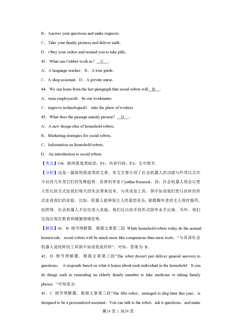 2015年高考英语试卷（天津）（解析卷）_英语历年高考真题_新&middot;PDF版2008-2025&middot;高考英语真题_英语（按省份分类）2008-2025_2008-2024&middot;（天津）英语高考真题