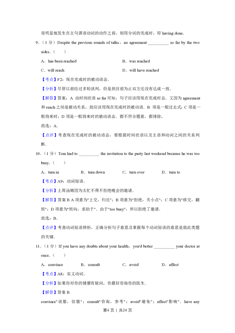 2015年高考英语试卷（天津）（解析卷）_英语历年高考真题_新&middot;PDF版2008-2025&middot;高考英语真题_英语（按省份分类）2008-2025_2008-2024&middot;（天津）英语高考真题