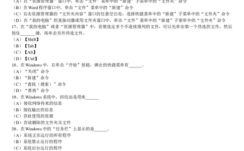 计算机专项练习(二)_三桶油_中国石油_中石油笔试_笔试。！_7-专业测试部分（仅需看自己专业即可）_3.5计算机知识_1计算机基础、操作系统、体系组成与结构_1计算机基础