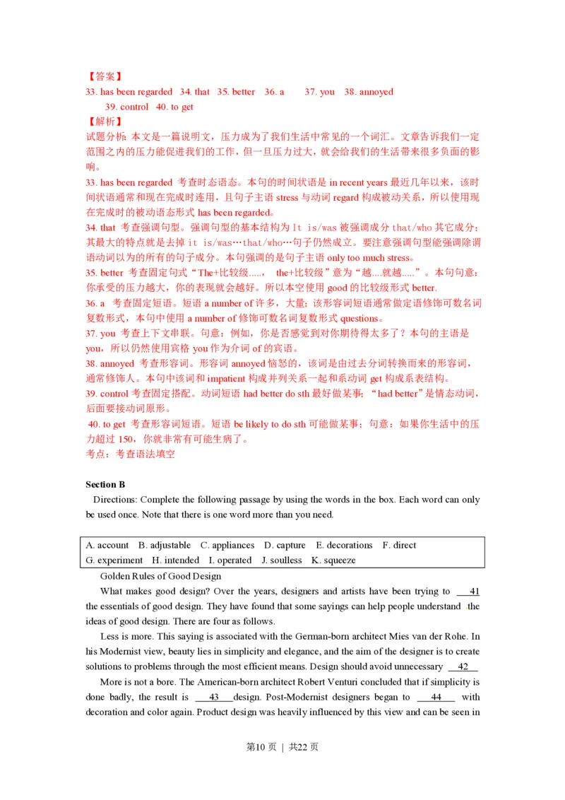 2016年高考英语试卷（上海）（秋考）（解析卷）_英语历年高考真题_新&middot;PDF版2008-2025&middot;高考英语真题_英语（按省份分类）2008-2025_2008-2023&middot;（上海）英语高考真题