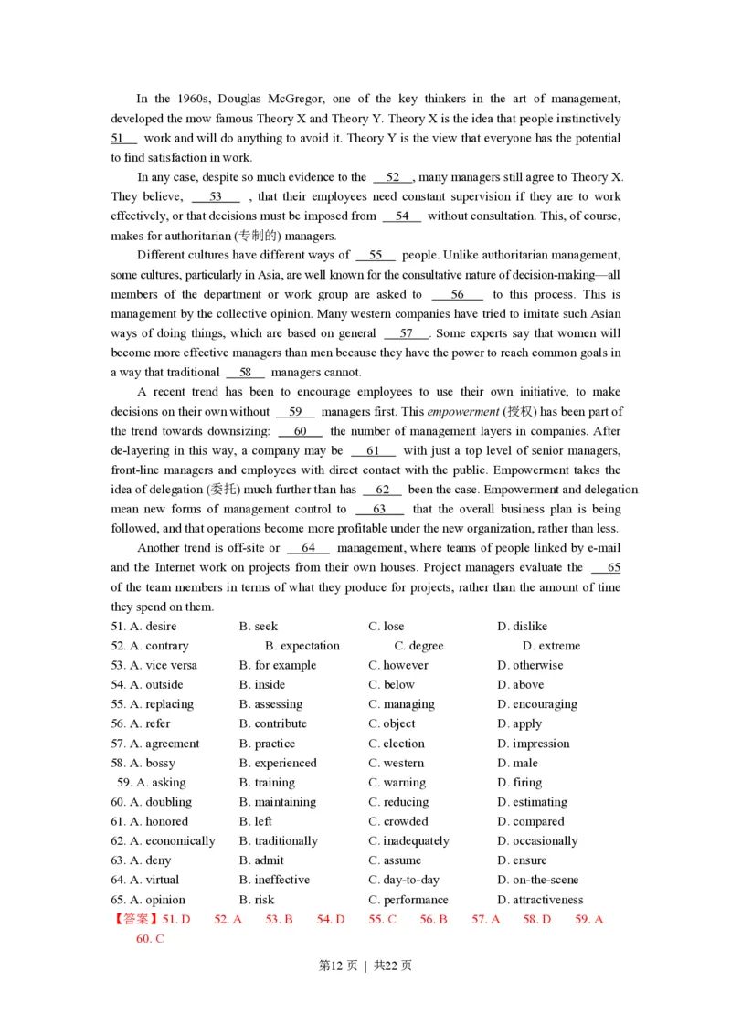 2016年高考英语试卷（上海）（秋考）（解析卷）_英语历年高考真题_新&middot;PDF版2008-2025&middot;高考英语真题_英语（按省份分类）2008-2025_2008-2023&middot;（上海）英语高考真题