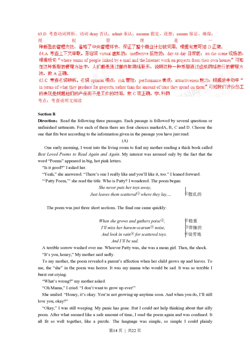 2016年高考英语试卷（上海）（秋考）（解析卷）_英语历年高考真题_新&middot;PDF版2008-2025&middot;高考英语真题_英语（按省份分类）2008-2025_2008-2023&middot;（上海）英语高考真题