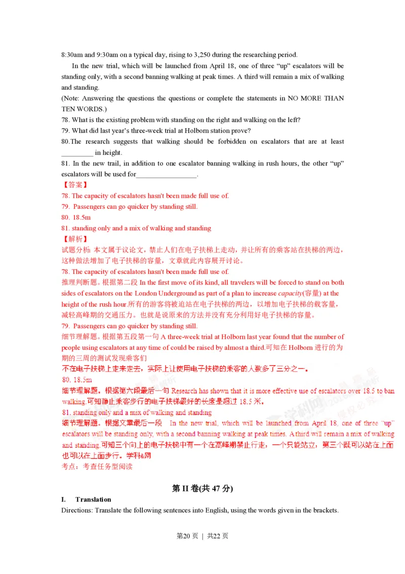 2016年高考英语试卷（上海）（秋考）（解析卷）_英语历年高考真题_新&middot;PDF版2008-2025&middot;高考英语真题_英语（按省份分类）2008-2025_2008-2023&middot;（上海）英语高考真题