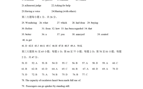 2016年高考英语试卷（上海）（秋考）（解析卷）_英语历年高考真题_新&middot;PDF版2008-2025&middot;高考英语真题_英语（按省份分类）2008-2025_2008-2023&middot;（上海）英语高考真题