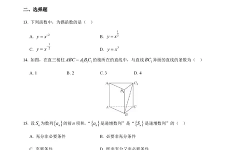 2018年高考数学试卷（上海）（春考）（空白卷）_历年高考真题合集_数学历年高考真题_新&middot;PDF版2008-2025&middot;高考数学真题_数学（按年份分类）2008-2025_2018&middot;高考数学真题