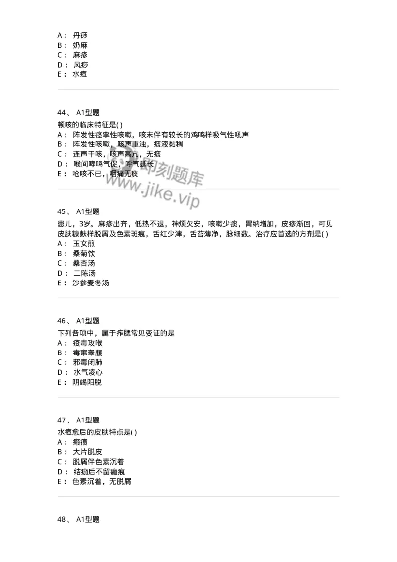 2014008-传染病-175034_军队文职(1)_01.军队文职真题-专业课_（全）版本一（历年真题+章节练习+模拟题）_中医学(军队文职)_章节练习_纯题目