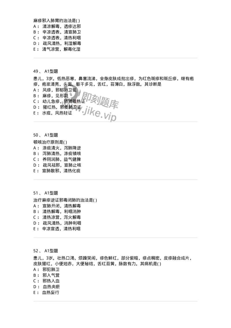 2014008-传染病-175034_军队文职(1)_01.军队文职真题-专业课_（全）版本一（历年真题+章节练习+模拟题）_中医学(军队文职)_章节练习_纯题目