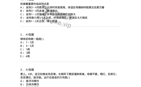 2014008-传染病-175034_军队文职(1)_01.军队文职真题-专业课_（全）版本一（历年真题+章节练习+模拟题）_中医学(军队文职)_章节练习_纯题目