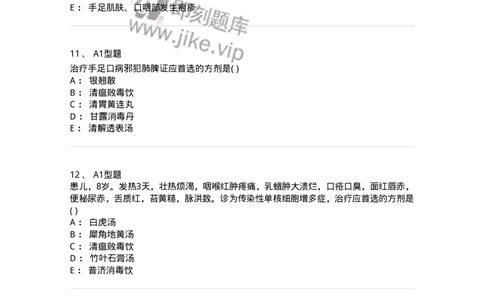 2014008-传染病-175034_军队文职(1)_01.军队文职真题-专业课_（全）版本一（历年真题+章节练习+模拟题）_中医学(军队文职)_章节练习_纯题目