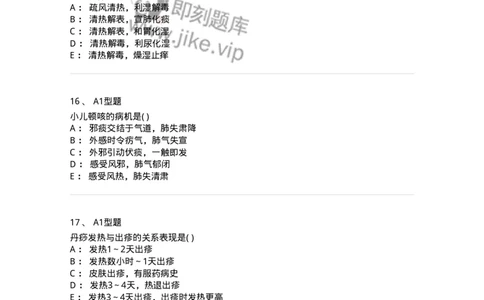 2014008-传染病-175034_军队文职(1)_01.军队文职真题-专业课_（全）版本一（历年真题+章节练习+模拟题）_中医学(军队文职)_章节练习_纯题目