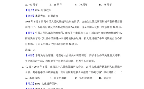 2015年高考政治试卷（江苏）（解析卷）_政治历年高考真题_新&middot;PDF版2008-2025&middot;高考政治真题_政治（按省份分类）2008-2025_2008-2025&middot;（江苏）政治高考真题