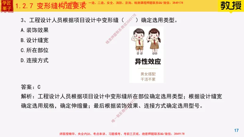 06-建筑构造设计的基本要求下25全新_2026年一级建造师_2026年一建建筑_2025年一建建筑SVIP_02-基础精讲✿高端面授✿深度强化_08-建筑《超级精讲班》栗子XJ_25精讲讲义