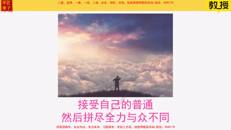 06-建筑构造设计的基本要求下25全新_2026年一级建造师_2026年一建建筑_2025年一建建筑SVIP_02-基础精讲✿高端面授✿深度强化_08-建筑《超级精讲班》栗子XJ_25精讲讲义