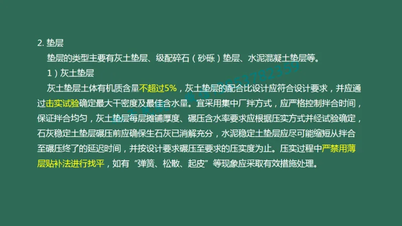 020（排水工程的组成及功能、箱涵工程1）_2026年一级建造师_2026年一建民航_2025年一建民航SVIP_02-基础精讲✿高端面授✿深度强化_05-民航《教材精讲班》柚子SMR推荐_彩色