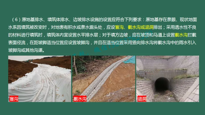 020（排水工程的组成及功能、箱涵工程1）_2026年一级建造师_2026年一建民航_2025年一建民航SVIP_02-基础精讲✿高端面授✿深度强化_05-民航《教材精讲班》柚子SMR推荐_彩色