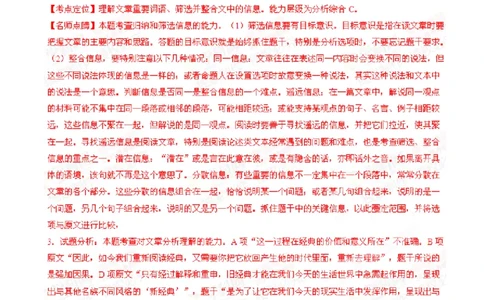 2015年高考语文试卷（安徽）（解析卷）_语文历年高考真题_新&middot;PDF版2008-2025&middot;高考语文真题_语文（按省份分类）2008-2025_2012-2025&middot;（安徽）语文高考真题