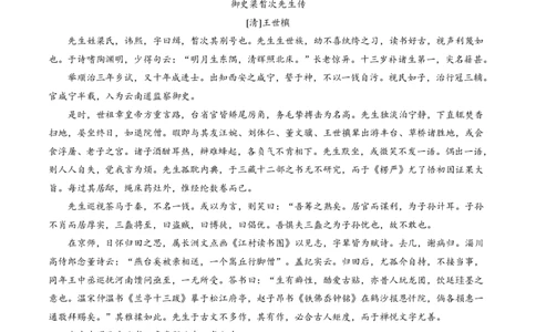 2015年高考语文试卷（安徽）（解析卷）_语文历年高考真题_新&middot;PDF版2008-2025&middot;高考语文真题_语文（按省份分类）2008-2025_2012-2025&middot;（安徽）语文高考真题