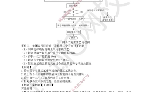 01.2025一建铁路备考指导_2026年一级建造师_2026年一建铁路_2025年一建铁路SVIP_02-基础精讲✿高端面授✿深度强化_06-铁路《教材精讲班》孙文波HQ_00-2025备考指导
