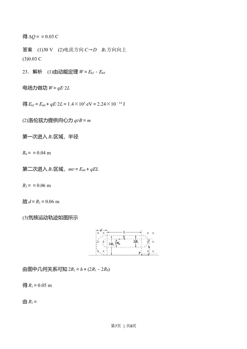 2015年高考物理试卷（浙江）10月（解析卷）_物理历年高考真题_新&middot;Word版2008-2025&middot;高考物理真题_物理（按年份分类）2008-2025_2015&middot;高考物理真题