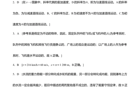 2015年高考物理试卷（浙江）10月（解析卷）_物理历年高考真题_新&middot;Word版2008-2025&middot;高考物理真题_物理（按年份分类）2008-2025_2015&middot;高考物理真题