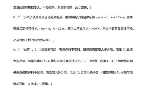 2015年高考物理试卷（浙江）10月（解析卷）_物理历年高考真题_新&middot;Word版2008-2025&middot;高考物理真题_物理（按年份分类）2008-2025_2015&middot;高考物理真题