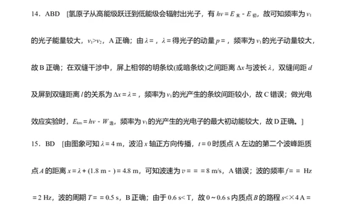 2015年高考物理试卷（浙江）10月（解析卷）_物理历年高考真题_新&middot;Word版2008-2025&middot;高考物理真题_物理（按年份分类）2008-2025_2015&middot;高考物理真题