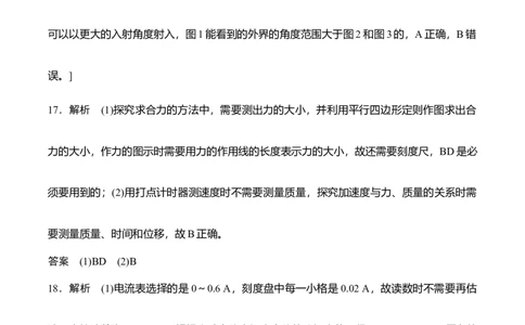 2015年高考物理试卷（浙江）10月（解析卷）_物理历年高考真题_新&middot;Word版2008-2025&middot;高考物理真题_物理（按年份分类）2008-2025_2015&middot;高考物理真题