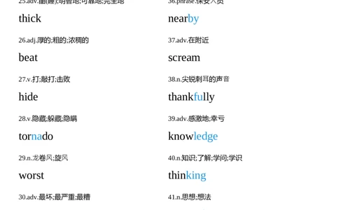 2026春人教版英语八下Unit5衡水体字贴_初中英语新版_最新人教版英语八年级下册_2026春新人教版八下（更新中）_05单词字帖（全）