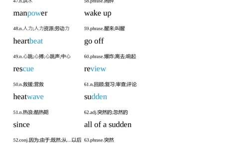 2026春人教版英语八下Unit5衡水体字贴_初中英语新版_最新人教版英语八年级下册_2026春新人教版八下（更新中）_05单词字帖（全）